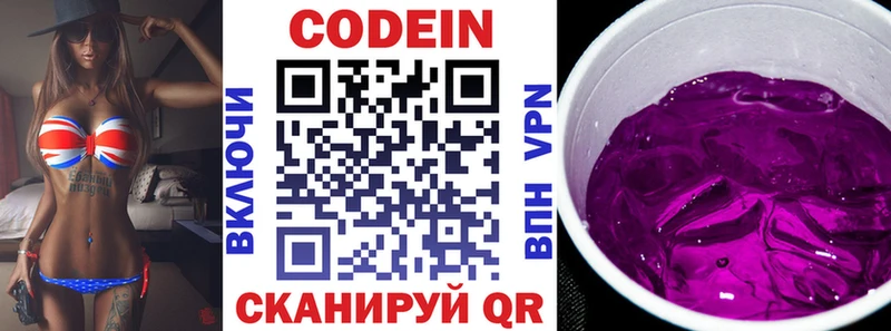 Купить где  Котельнич  Кодеин напиток Lean (лин) 