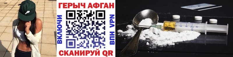 Купить  Котельнич  Героин Афган 