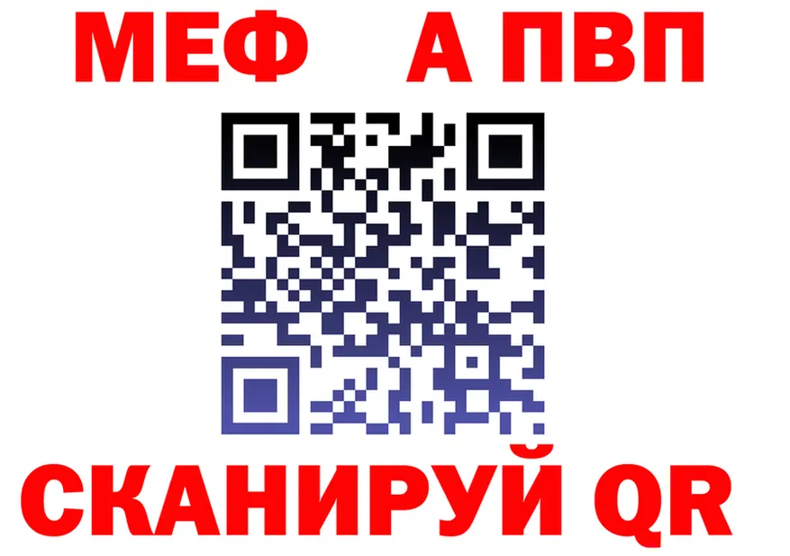 Меф мука зеркало мориарти блэк спрут Котельнич