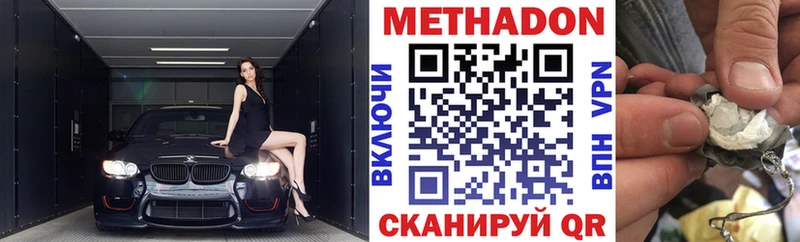 Метадон кристалл  Купить закладки  Котельнич 